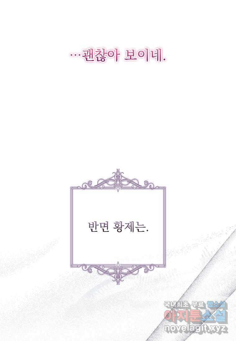내 남편은 내가 정한다 55화 35