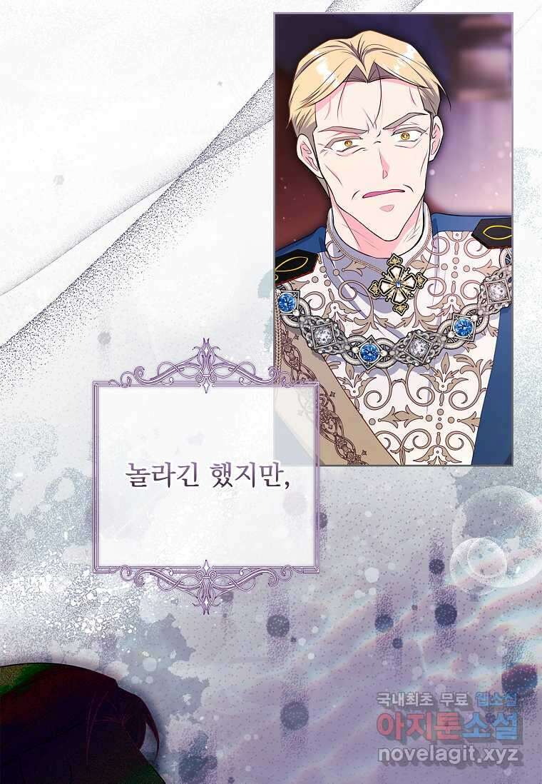 내 남편은 내가 정한다 55화 36