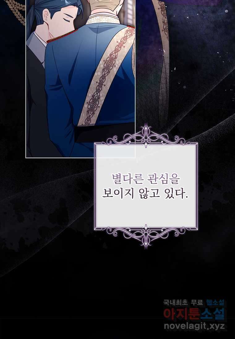 내 남편은 내가 정한다 55화 38