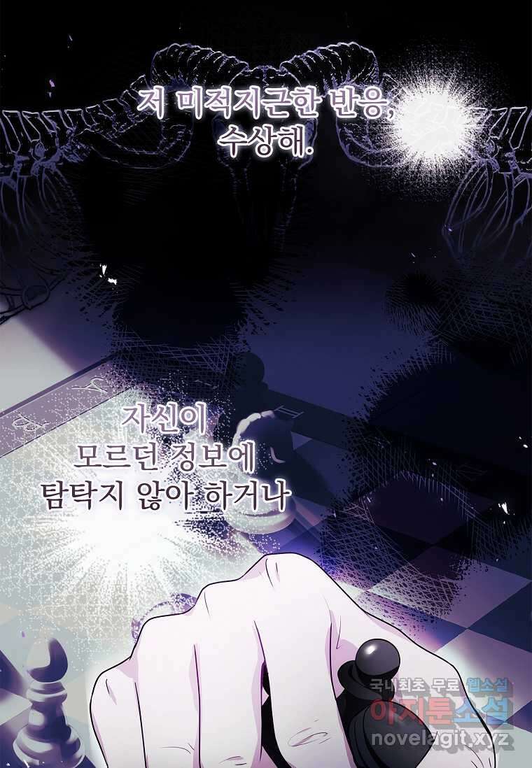 내 남편은 내가 정한다 55화 39