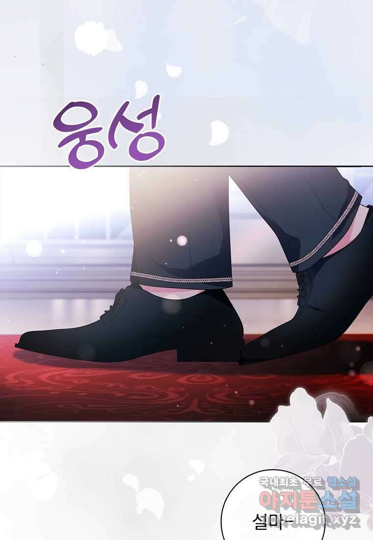 내 남편은 내가 정한다 55화 43