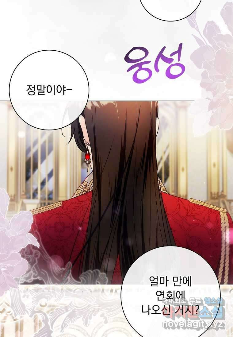 내 남편은 내가 정한다 55화 44