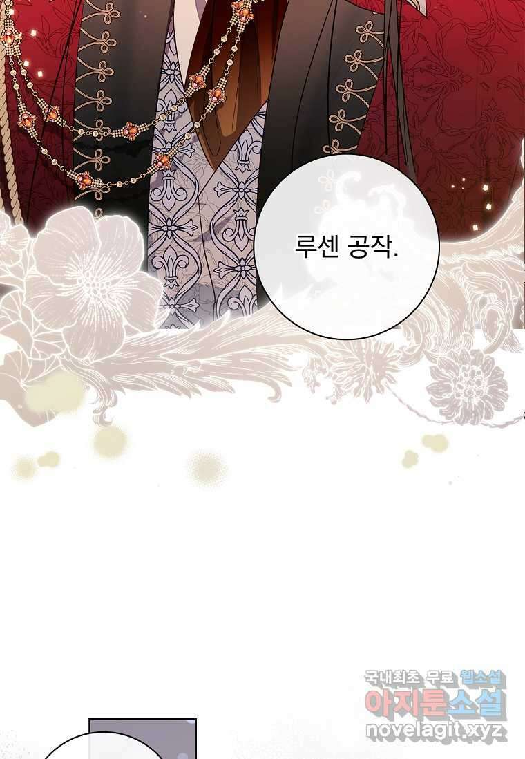 내 남편은 내가 정한다 55화 46
