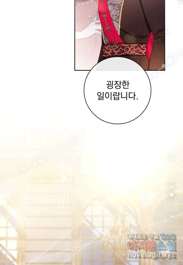 내 남편은 내가 정한다 55화 48