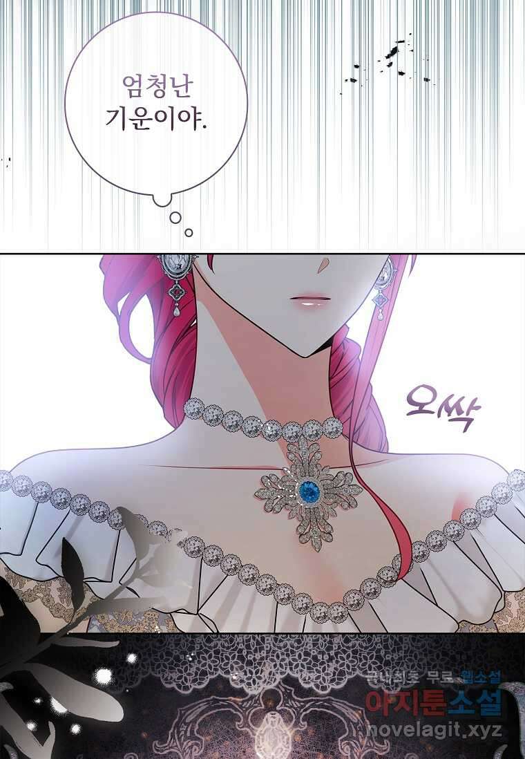 내 남편은 내가 정한다 55화 52