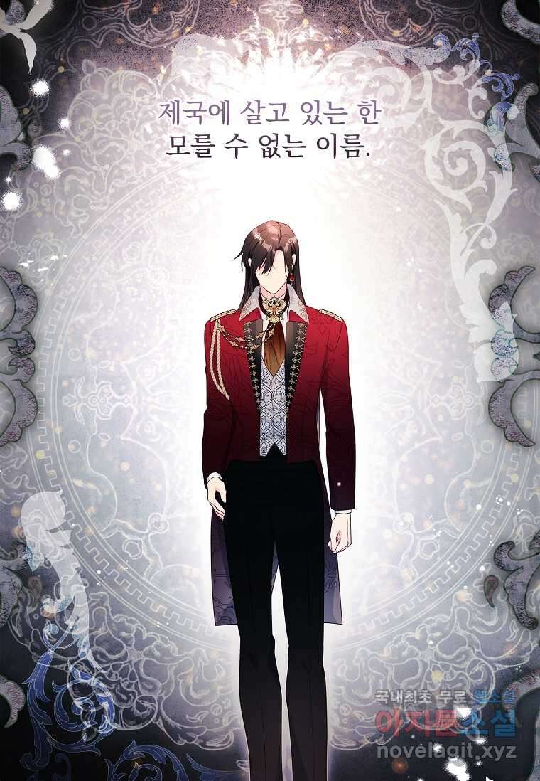 내 남편은 내가 정한다 55화 53