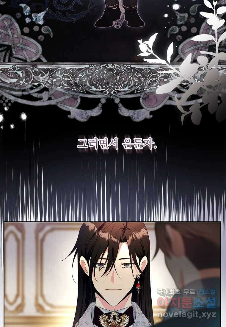 내 남편은 내가 정한다 55화 54