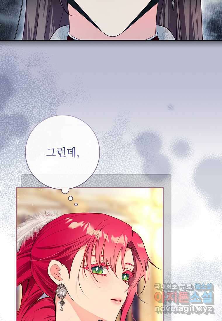내 남편은 내가 정한다 55화 56