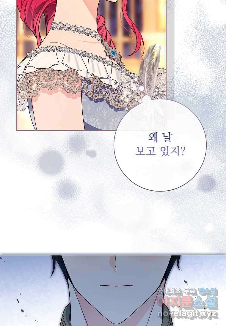 내 남편은 내가 정한다 55화 57