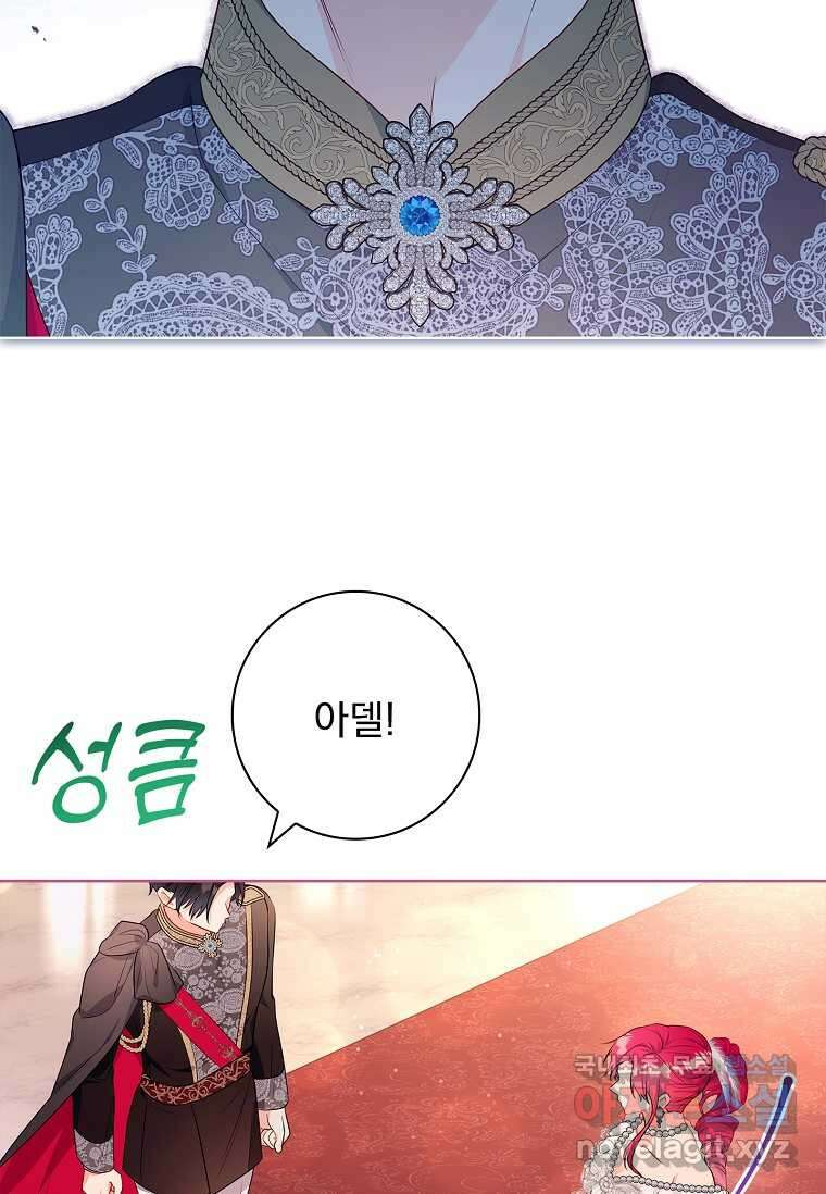 내 남편은 내가 정한다 55화 58