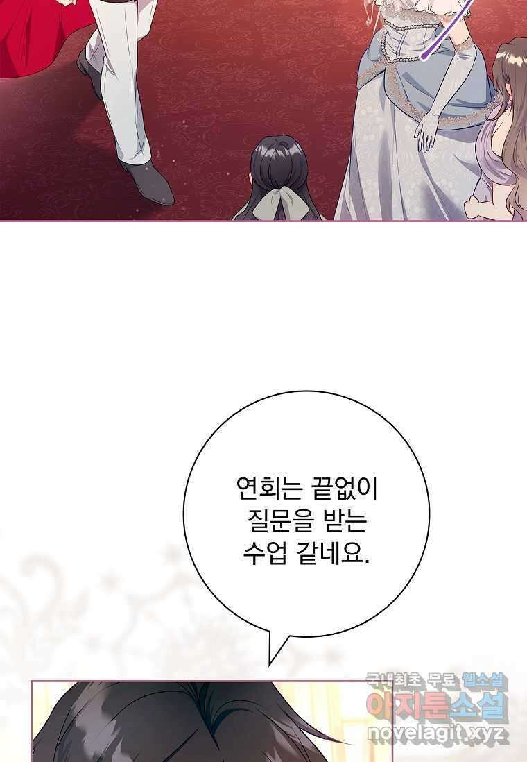 내 남편은 내가 정한다 55화 59