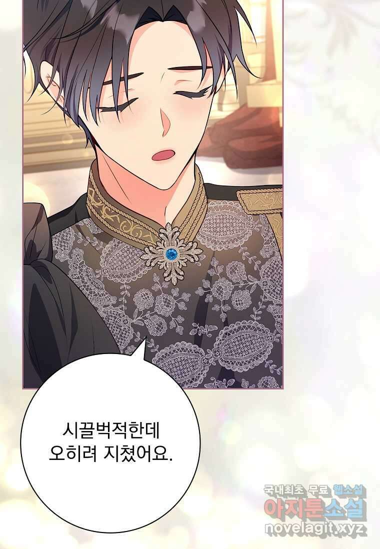 내 남편은 내가 정한다 55화 60