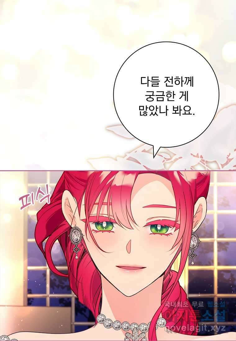 내 남편은 내가 정한다 55화 61