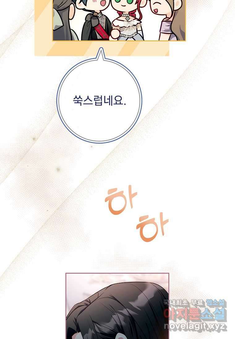 내 남편은 내가 정한다 55화 63