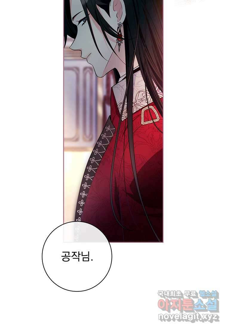 내 남편은 내가 정한다 55화 64
