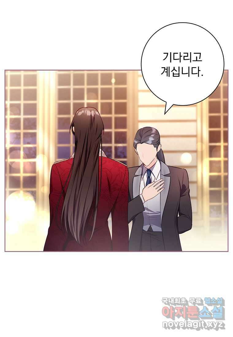 내 남편은 내가 정한다 55화 65