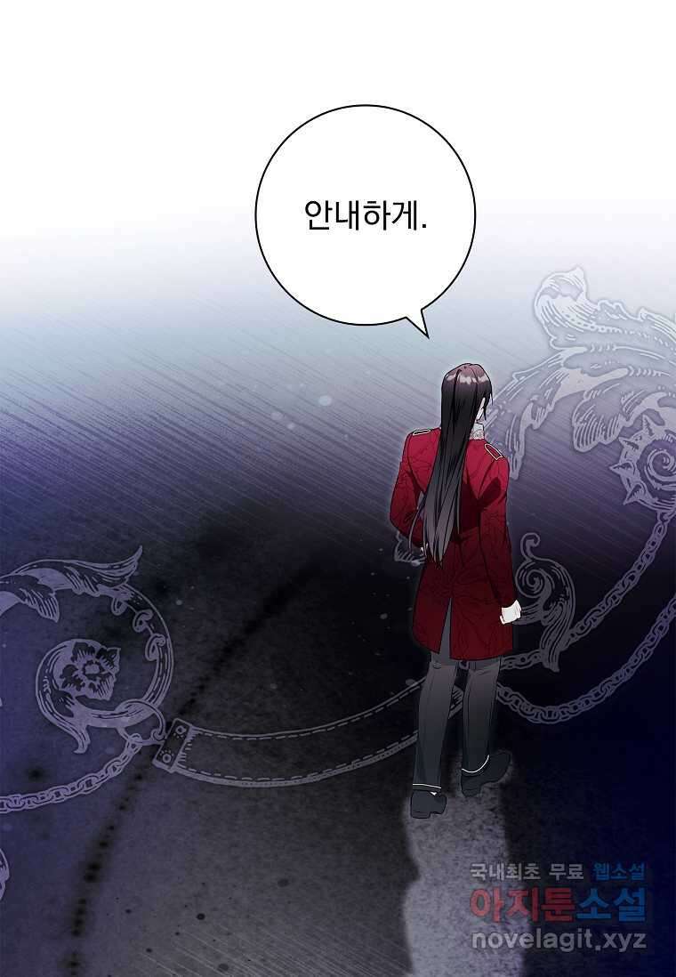 내 남편은 내가 정한다 55화 66