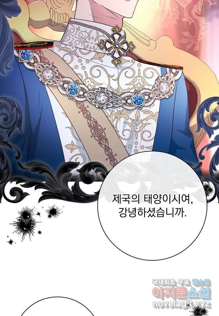내 남편은 내가 정한다 55화 71