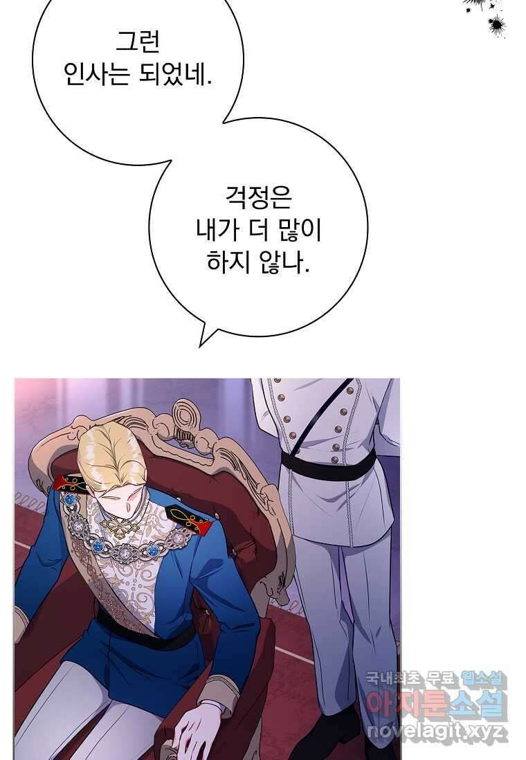 내 남편은 내가 정한다 55화 72