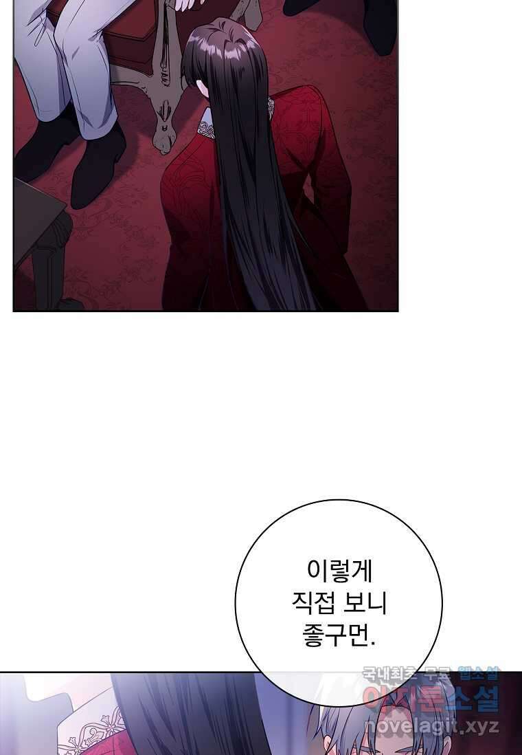 내 남편은 내가 정한다 55화 73