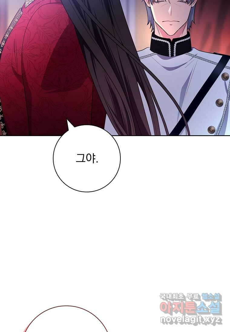 내 남편은 내가 정한다 55화 74