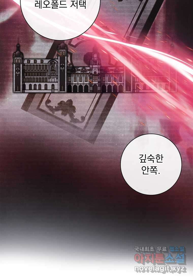 내 남편은 내가 정한다 55화 79