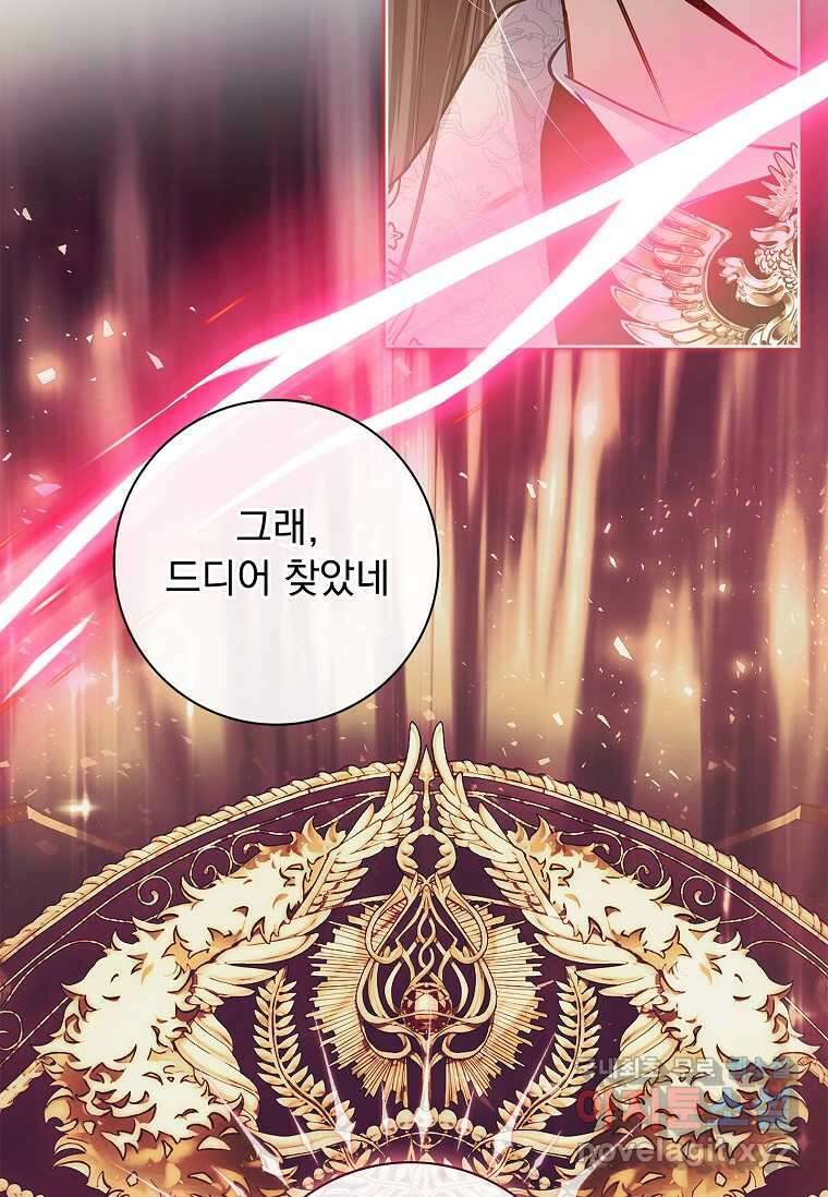내 남편은 내가 정한다 55화 81