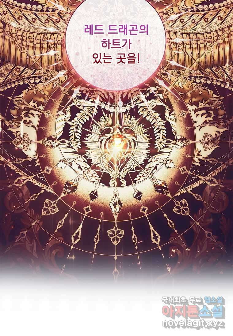 내 남편은 내가 정한다 55화 82