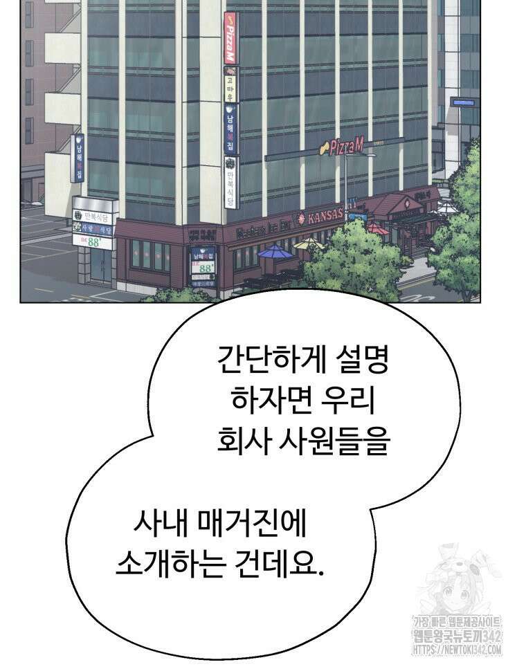 설련화 40화 2