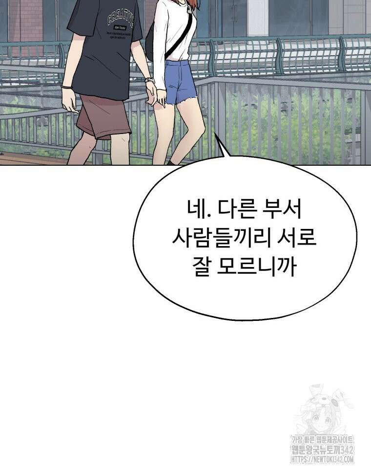 설련화 40화 4