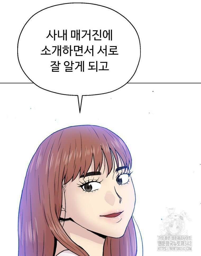 설련화 40화 5