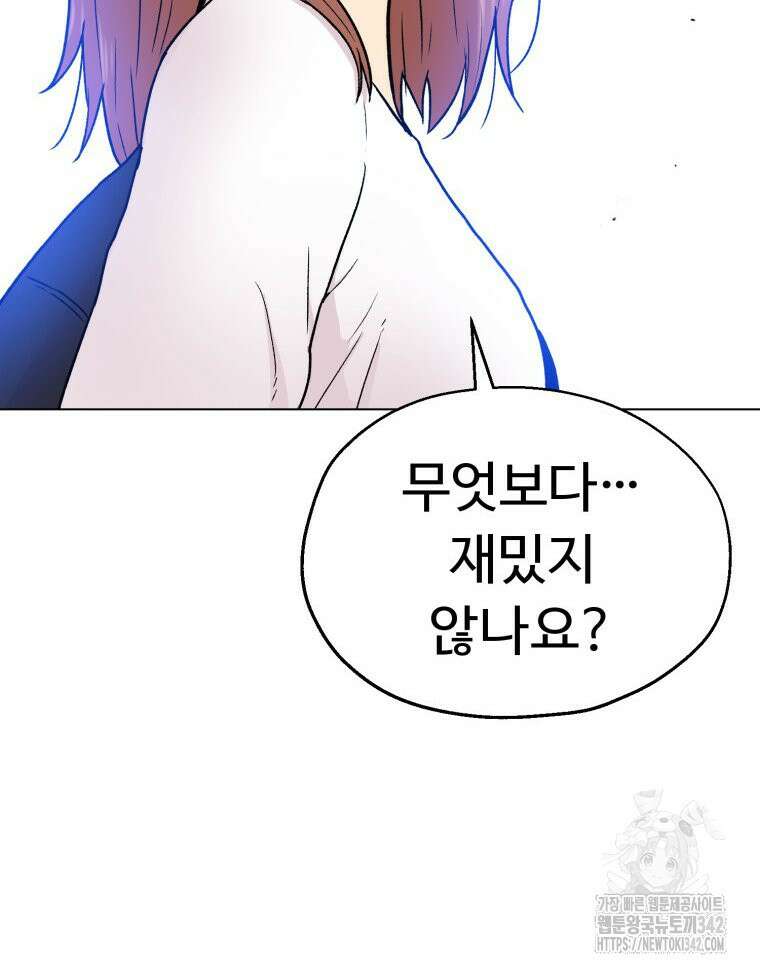 설련화 40화 6