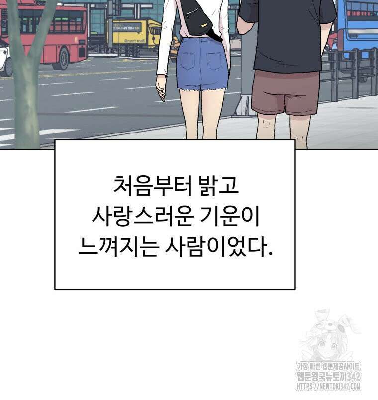 설련화 40화 8