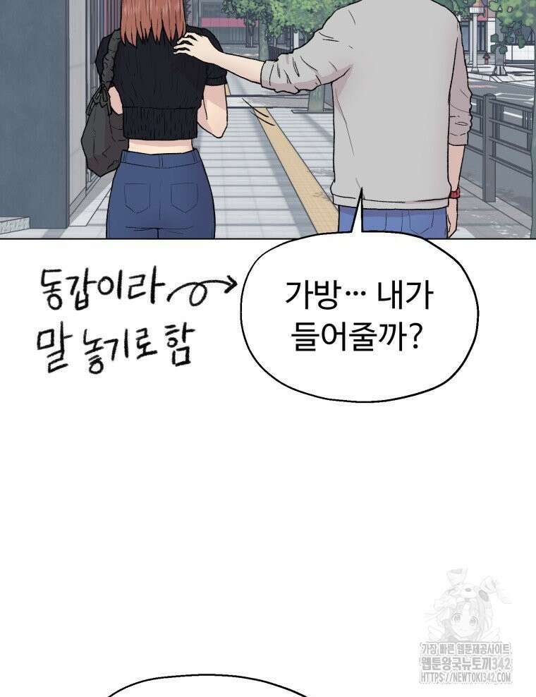 설련화 40화 13