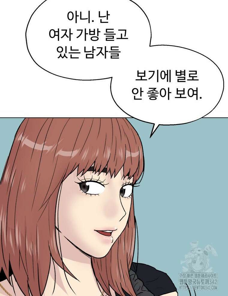설련화 40화 14