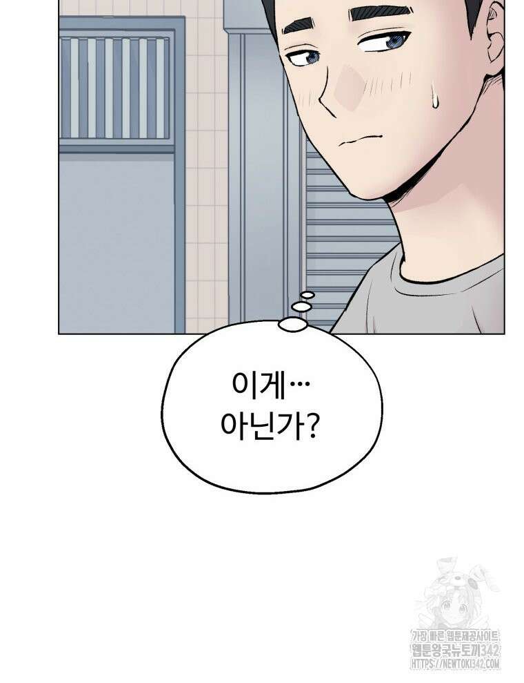 설련화 40화 16