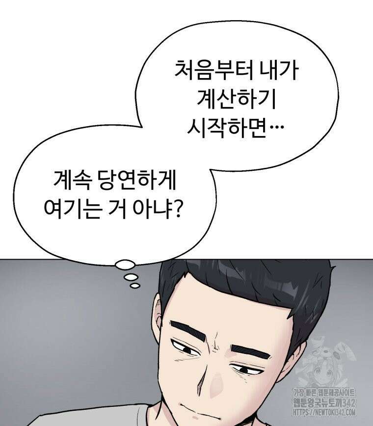 설련화 40화 19