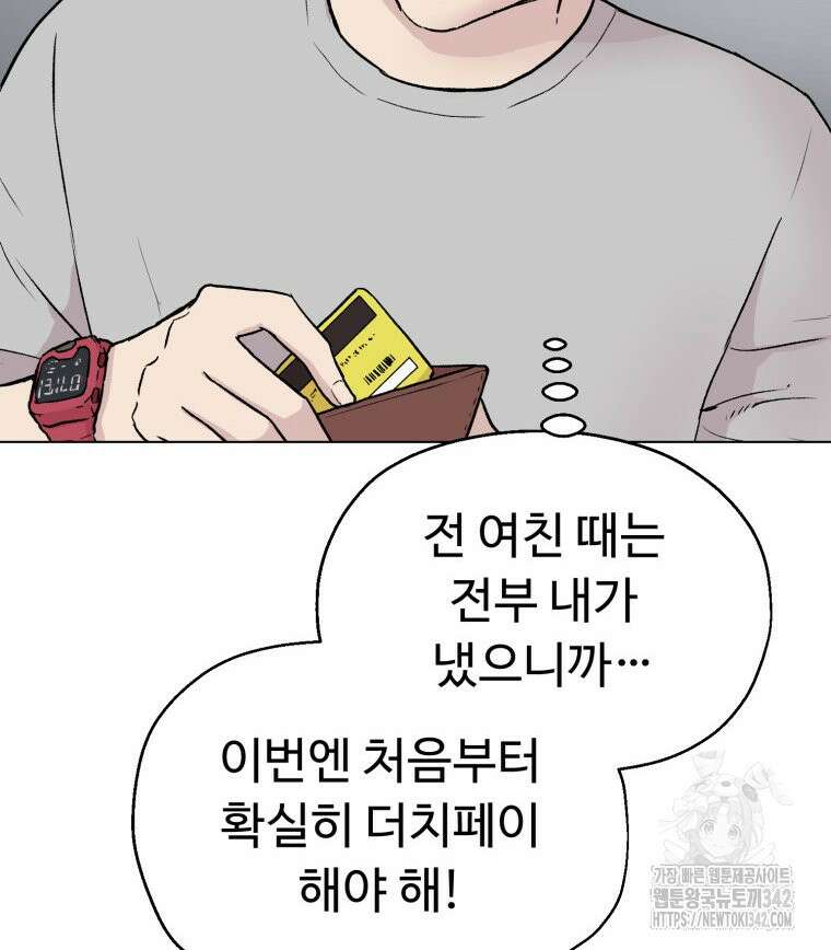 설련화 40화 20