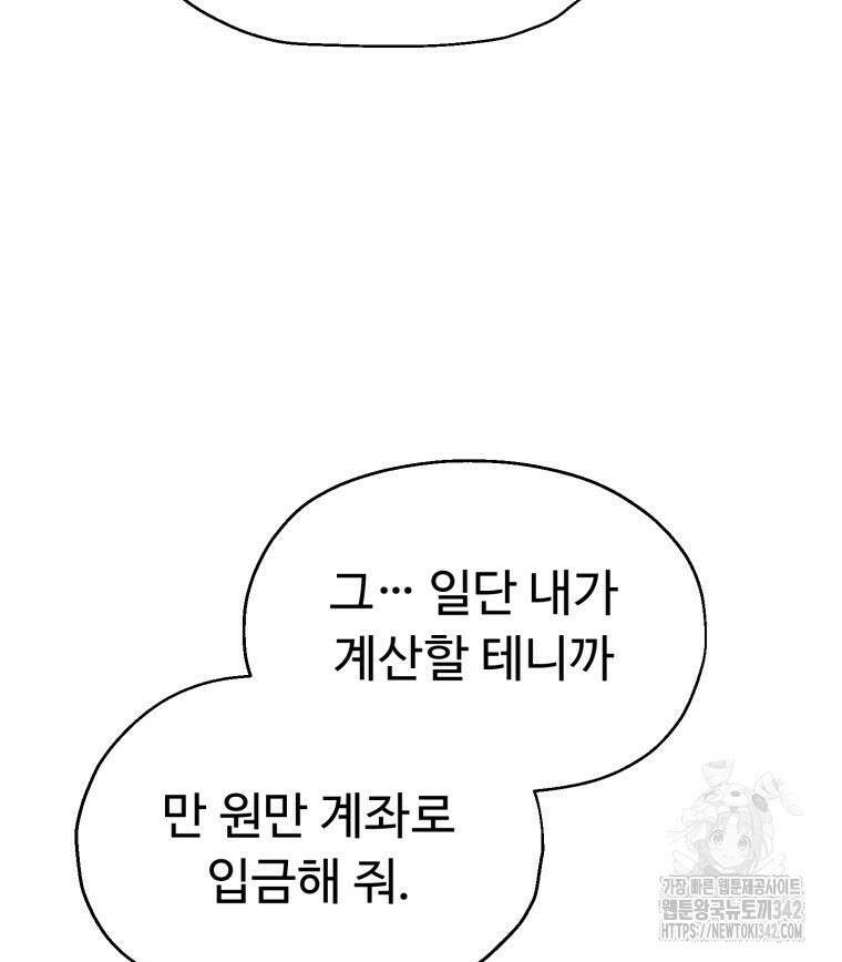 설련화 40화 21