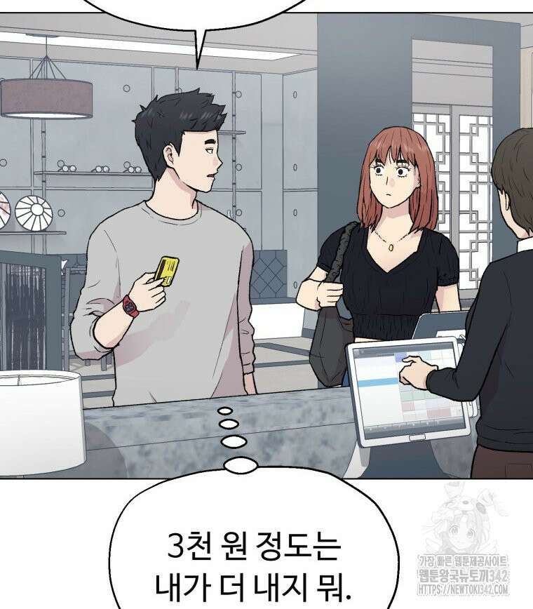 설련화 40화 22