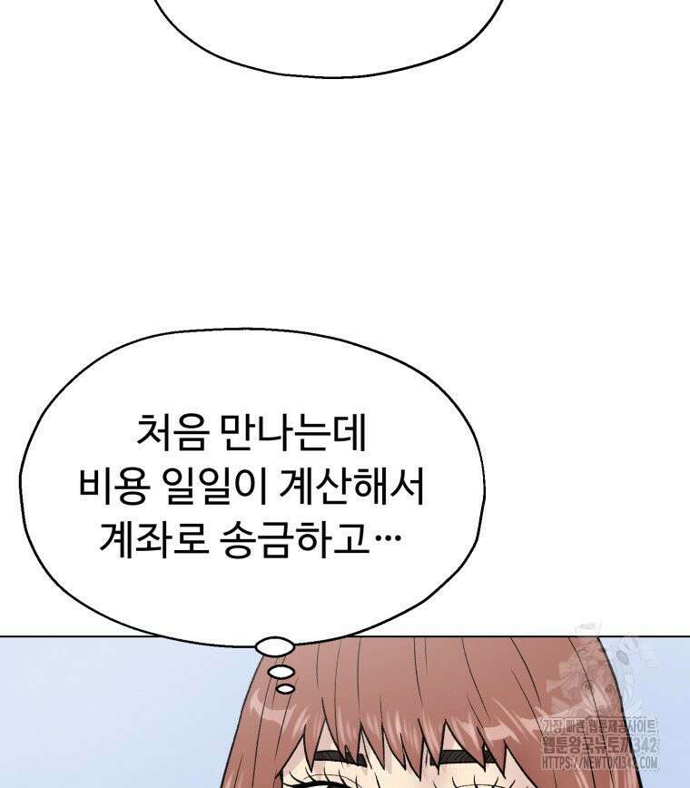 설련화 40화 23