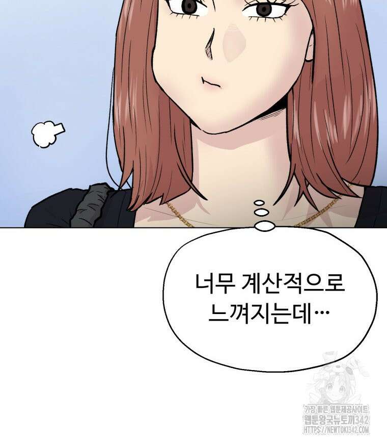 설련화 40화 24