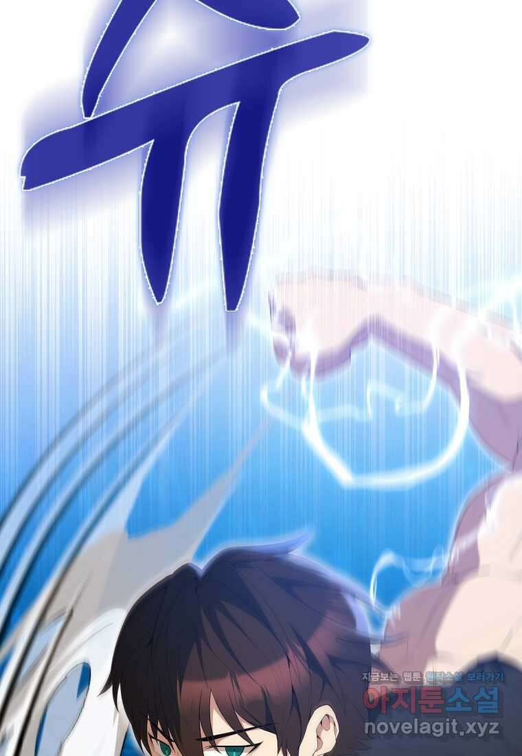 엑스트라가 너무 강함 52화 14