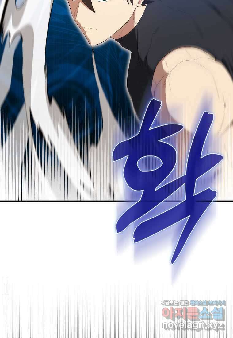엑스트라가 너무 강함 52화 15