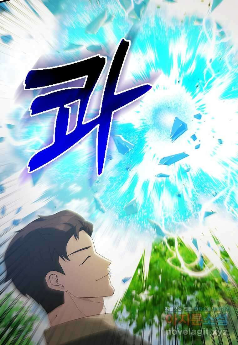 엑스트라가 너무 강함 52화 24
