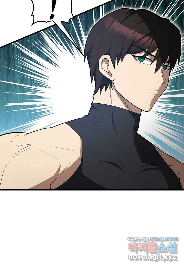엑스트라가 너무 강함 52화 26