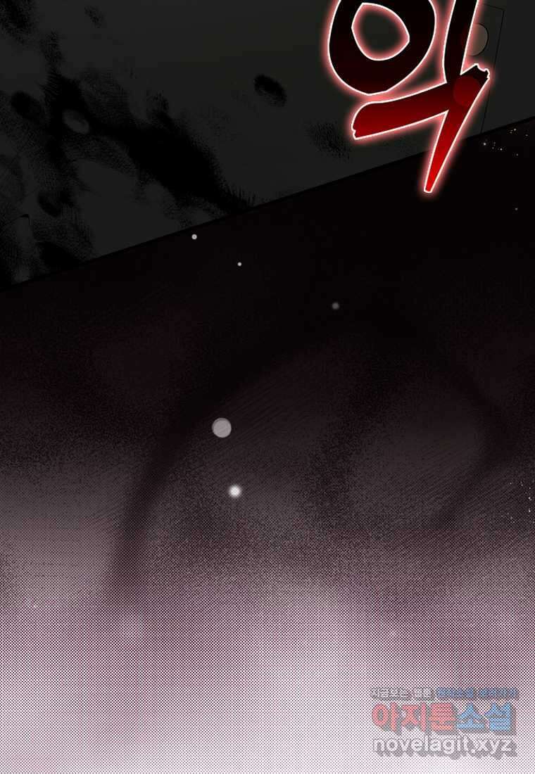 엑스트라가 너무 강함 52화 31