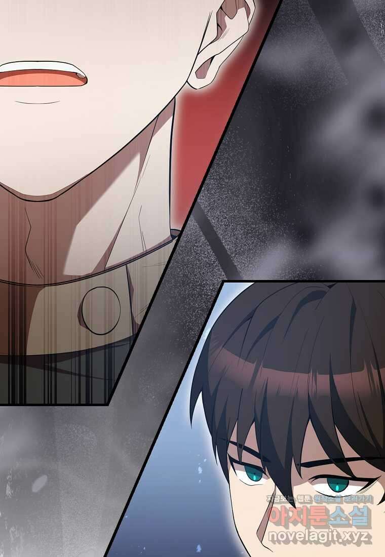 엑스트라가 너무 강함 52화 42