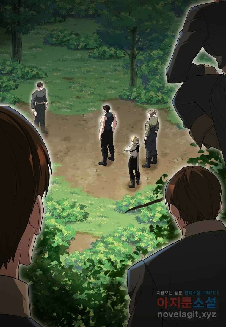 엑스트라가 너무 강함 52화 51