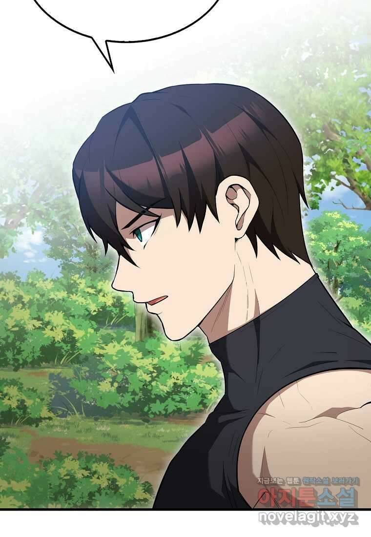 엑스트라가 너무 강함 52화 53